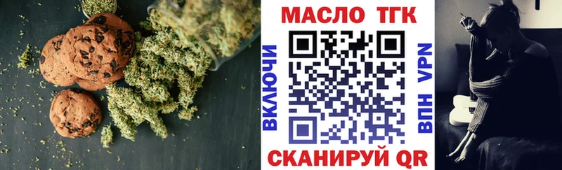 Печенье с ТГК марихуана  Купить закладки  Красавино 
