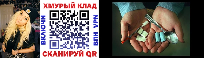 Купить  Красавино  ГЕРОИН Heroin 