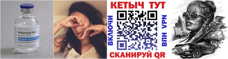 КЕТАМИН ketamine Красавино