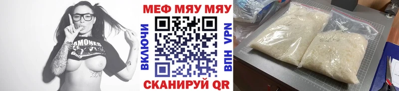 Меф мяу мяу кристаллы Красавино