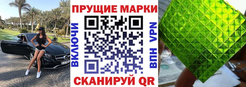Марки 25I-NBOMe 1500мкг Купить закладки Красавино